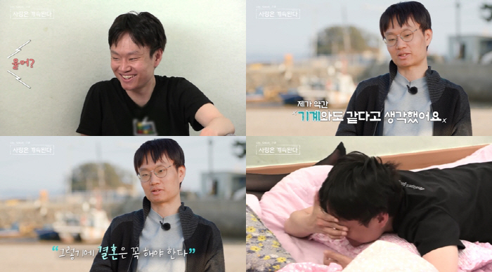 13기 광수, 9기 현숙과 이상기류? "어이가 없네" 눈물 뚝뚝 ('나솔…