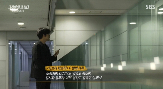 "한쪽 편 들려는 것 아냐"...'그알', 성난 여론에 기름 부은 해명 …