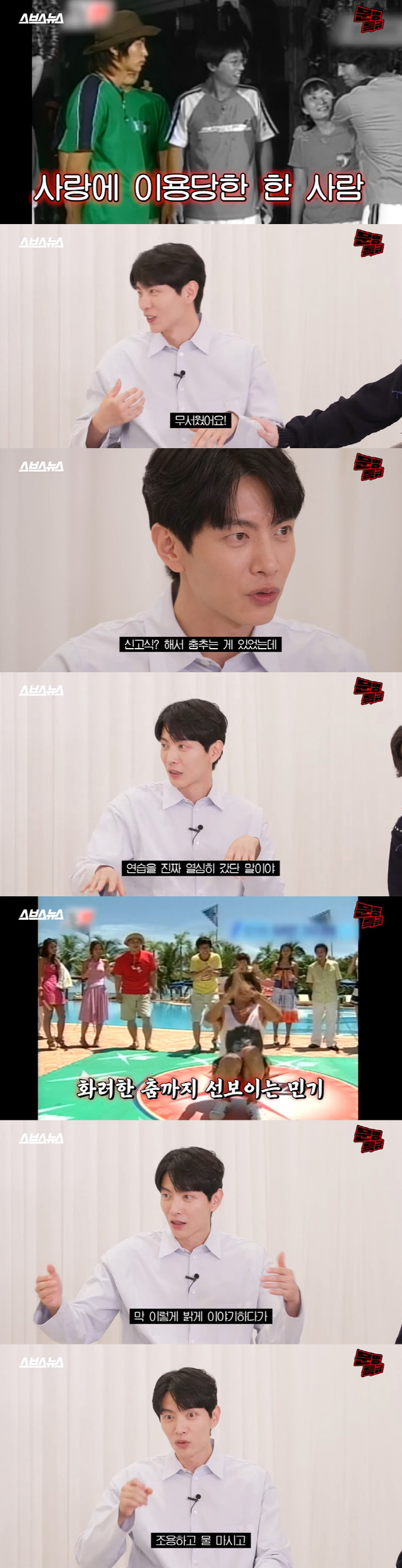 이민기 "'X맨' 김종국·윤은혜 '당연하지' 명장면에 이용 당해...집 …