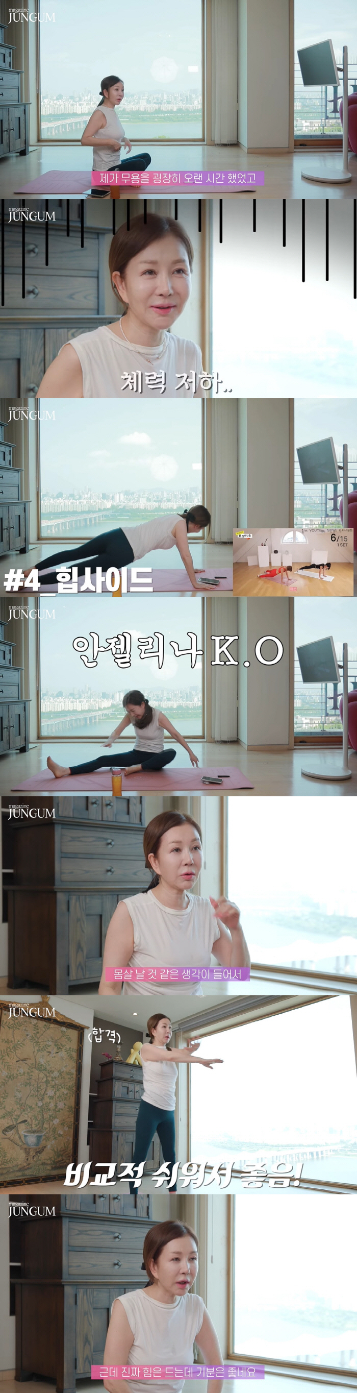 박준금 "식단으로 몸매 관리...'61세' 나이 들면서 한계 느껴" ('…