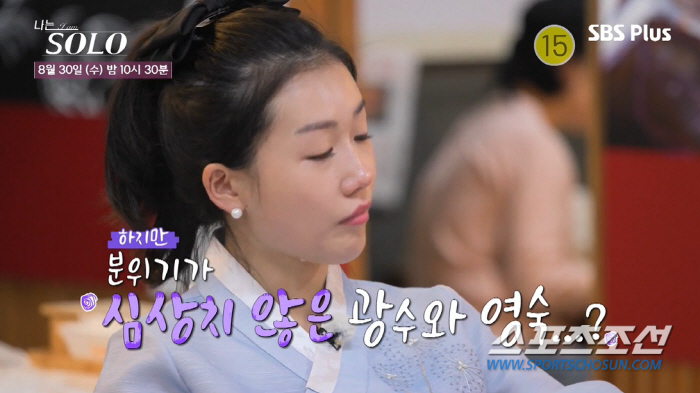 "내 공간에 똥 싸나요?"…'성깔 장난 아닌게 보임' 악플러에 16기 영…