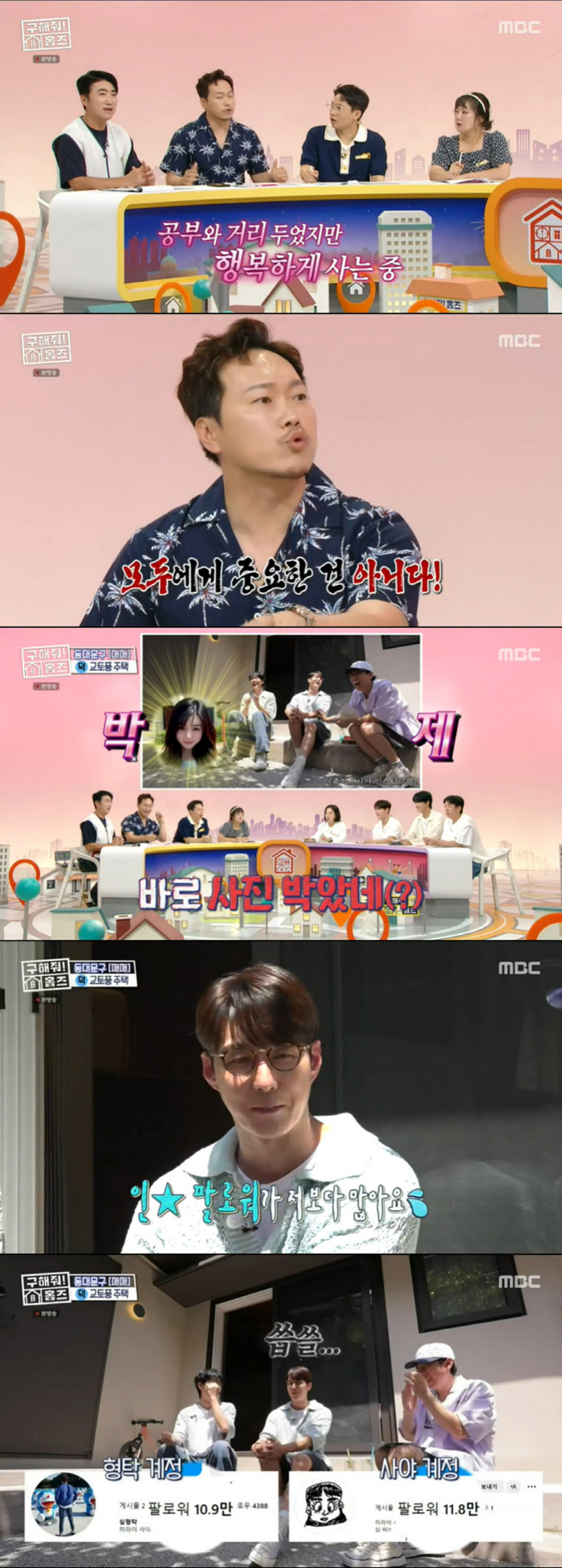 심형탁 "♥사야와 결혼 준비 중 위험하단 생각, 부딪히는 게 너무 많아"…