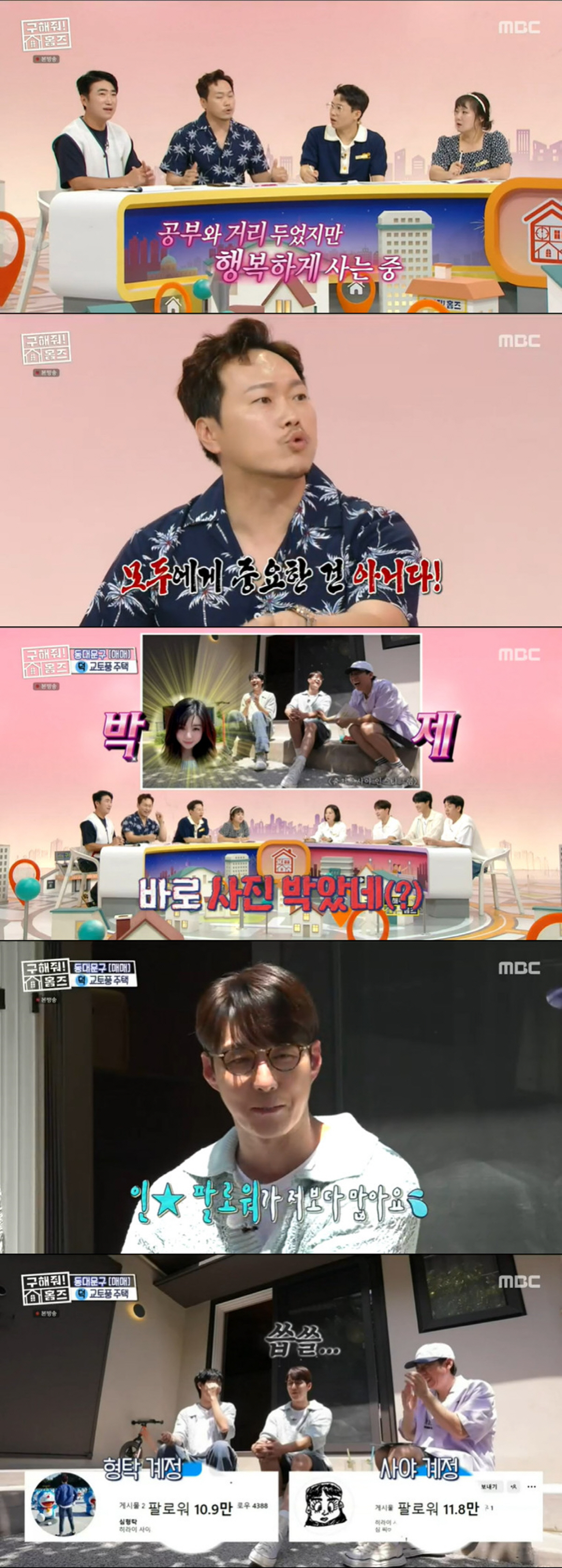 심형탁 "♥사야와 결혼 준비 중 위험하단 생각, 부딪히는 게 너무 많아"…