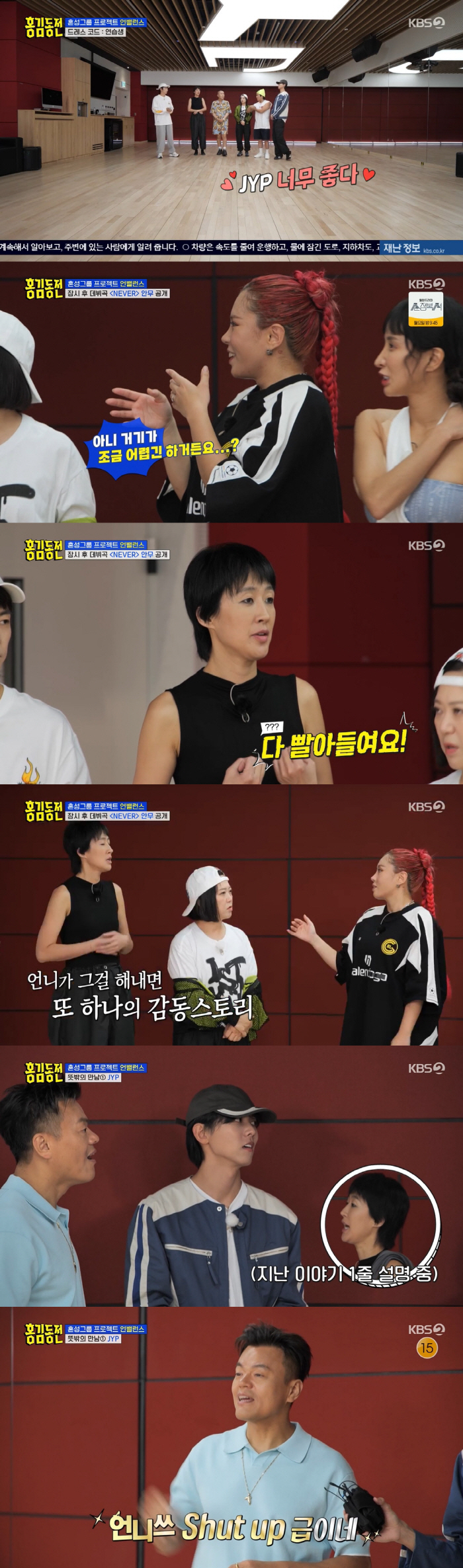 홍진경 "박진영, 결혼 전 나랑 술 많이 마셨다" 폭로 ('홍김동전')[…