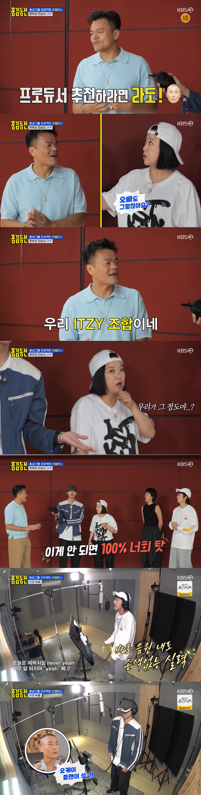 홍진경 "박진영, 결혼 전 나랑 술 많이 마셨다" 폭로 ('홍김동전')[…