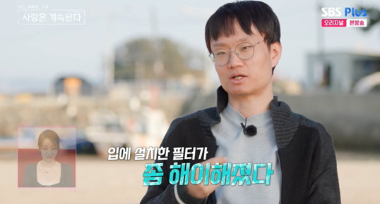 13기 광수 울컥 "전 여친 언급하면 안되는데..감정 북받쳐 오르더라" …
