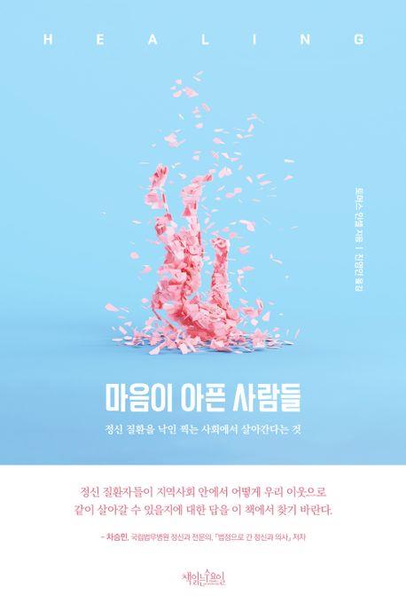 [책읽는수요일 제공. 재판매 및 DB금지]