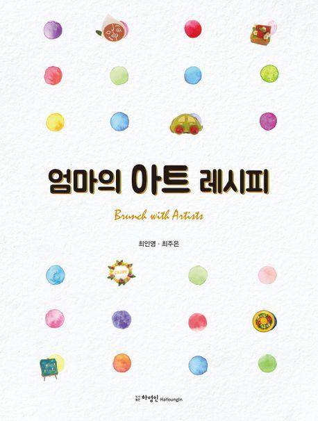 [하영인 제공. 재판매 및 DB금지]