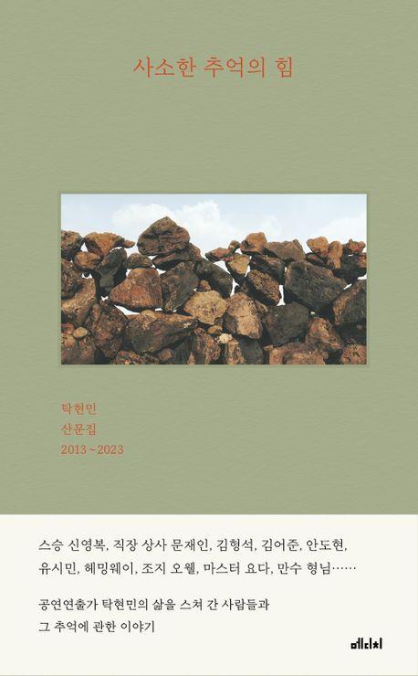 [메디치미디어 제공. 재판매 및 DB금지]