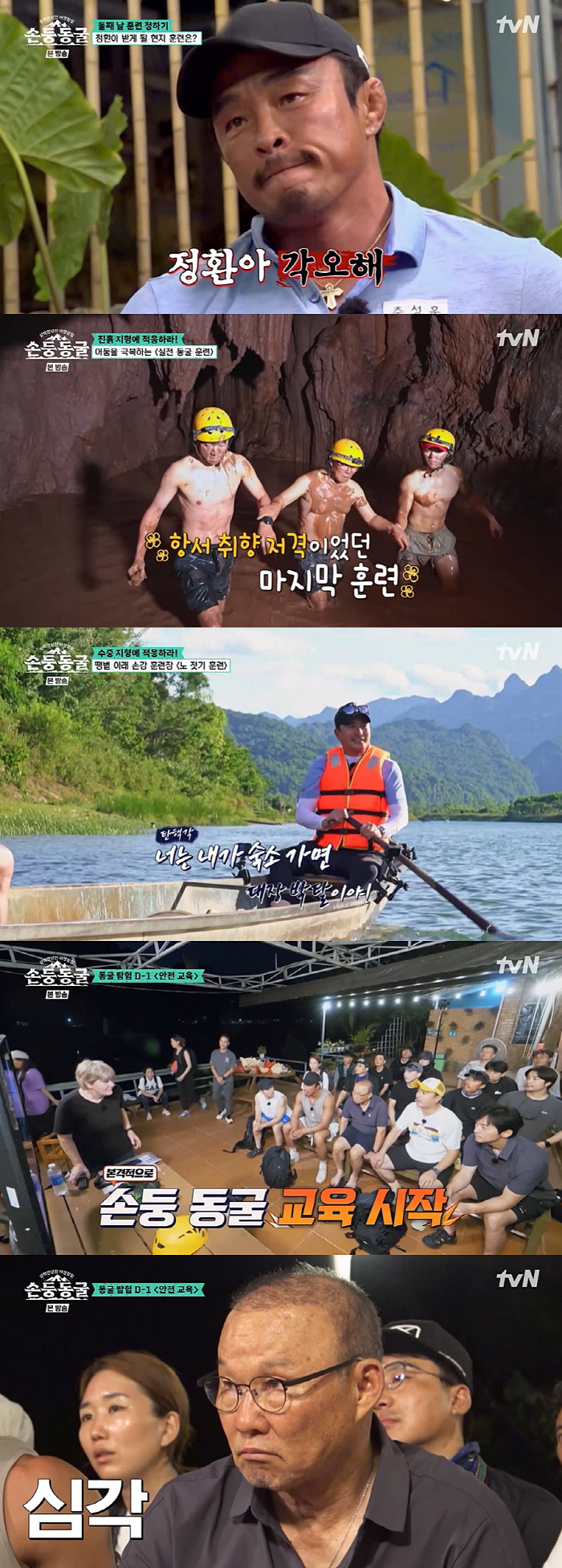 [SC리뷰] '박항서 애착인형' 안정환 "박항서, 말년에 가만히 쉬지" …