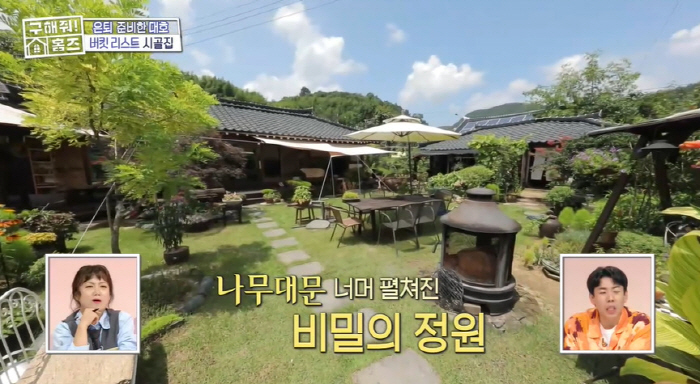 박나래, 은퇴 후 55억 이태원 주택보다 더 넓은 곳으로 이사? "정원 …