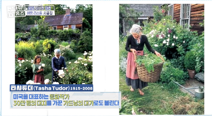 박나래, 은퇴 후 55억 이태원 주택보다 더 넓은 곳으로 이사? "정원 …