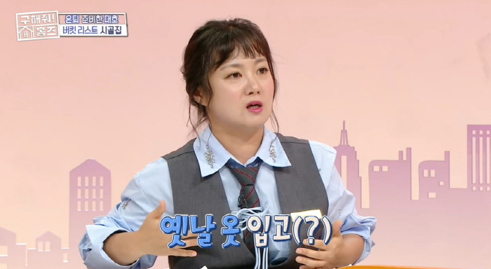 박나래, 은퇴 후 55억 이태원 주택보다 더 넓은 곳으로 이사? "정원 …