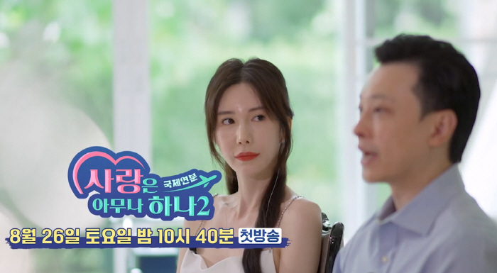 신주아, ♥태국 재벌 남편 '2세 폭탄 발언'에 당혹..9년간의 오해