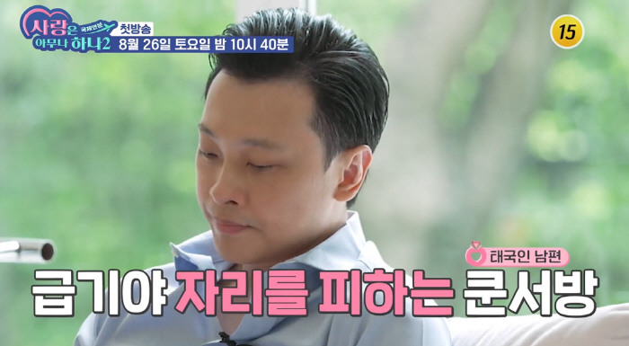 신주아, ♥태국 재벌 남편 '2세 폭탄 발언'에 당혹..9년간의 오해