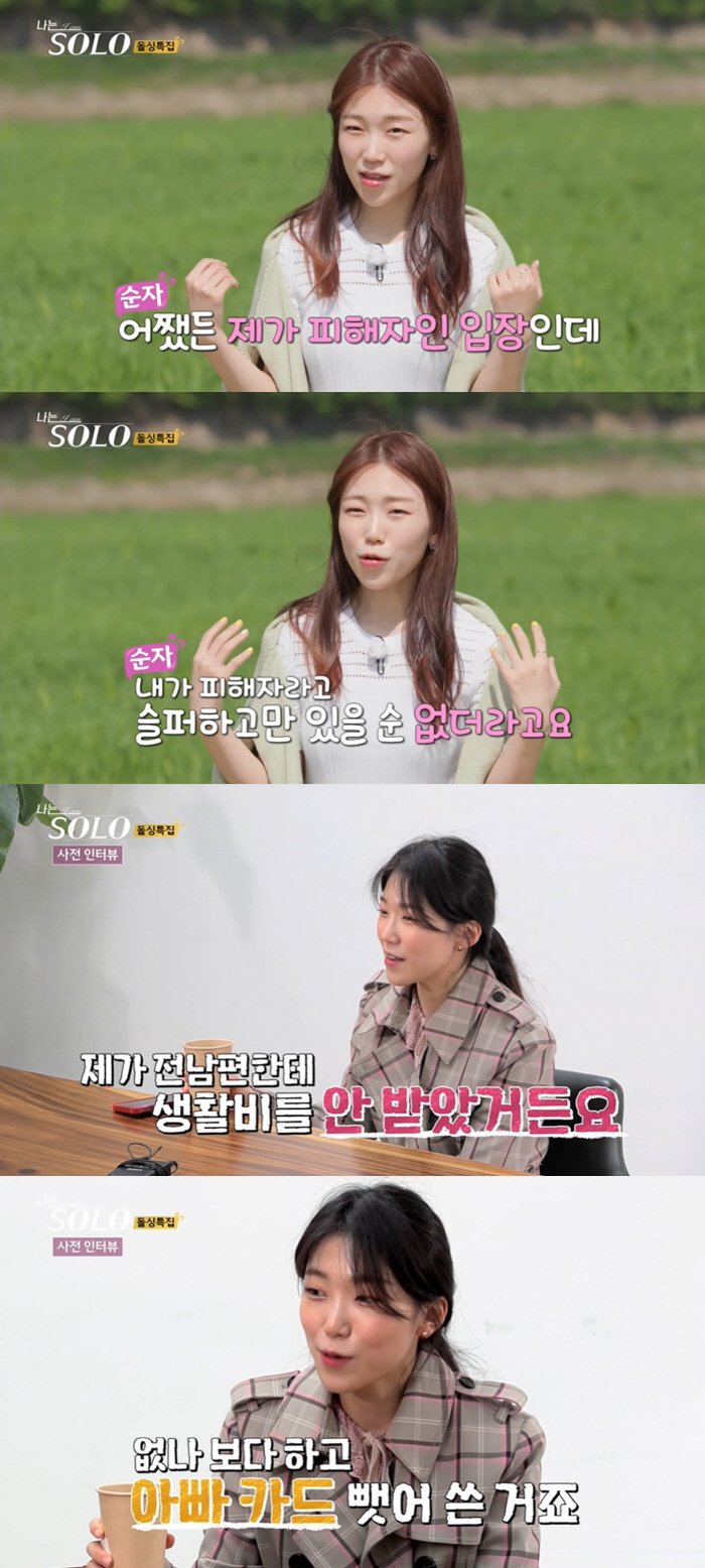 '나는솔로' 16기 순자, 1억 유흥비+아동학대 폭로반박→"멘탈 강해 괜…