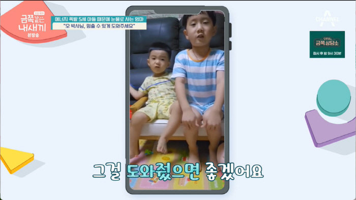 오은영 박사에 '직접 영상편지' 보낸 금쪽이 "도와주세요!" (금쪽 같은…