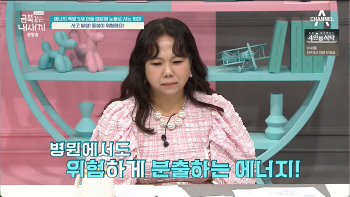 오은영 박사에 '직접 영상편지' 보낸 금쪽이 "도와주세요!" (금쪽 같은…