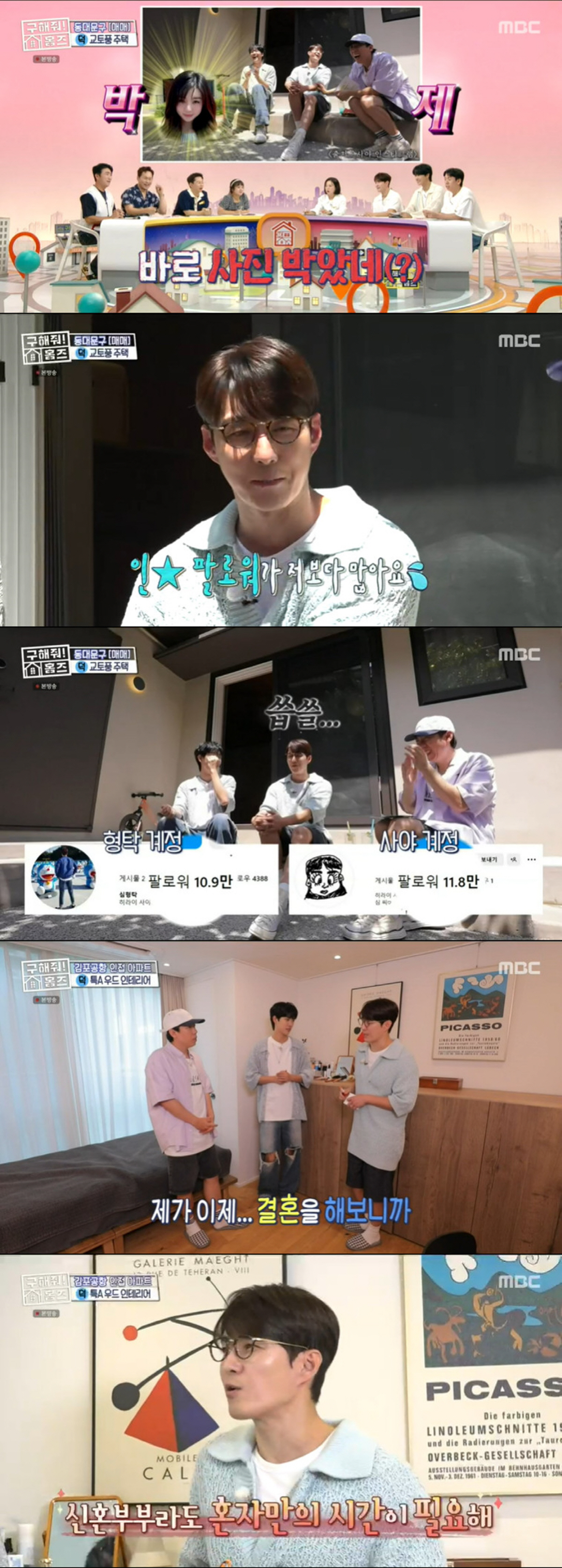 심형탁 "♥사야와 결혼 준비 중 너무 부딪혀, 드레스 하나로도 싸움" (…