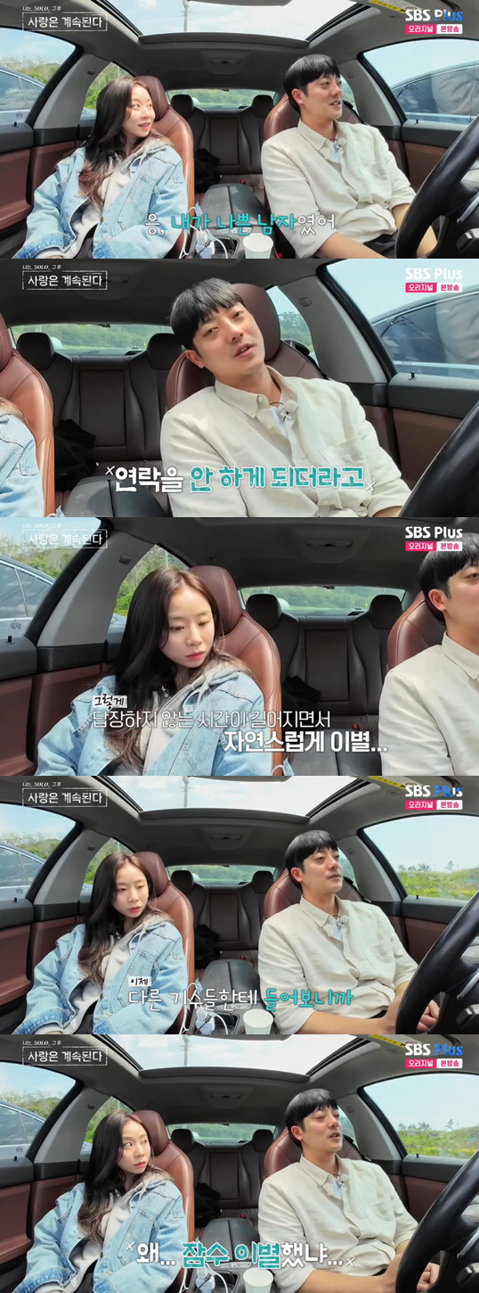 정숙, 종수 '잠수 이별' 연애담에 "그런 남자 극혐" 분노 ('나솔사계…