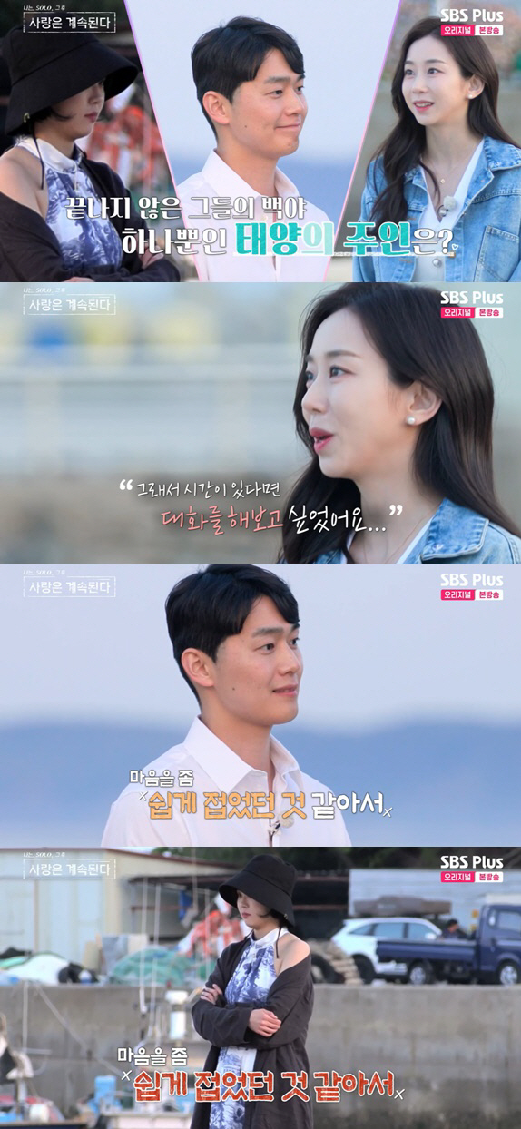 정숙, 종수 '잠수 이별' 연애담에 "그런 남자 극혐" 분노 ('나솔사계…