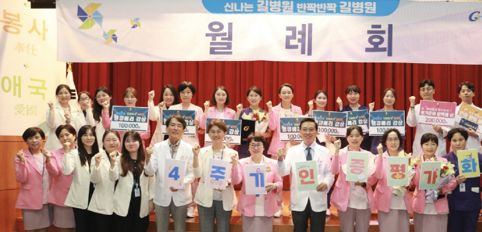 가천대 길병원, 의료기관 인증평가 대비 직원 결의대회 개최