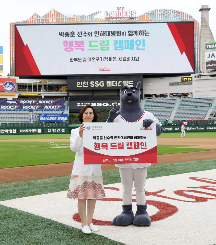 올해도 나눔 실천하는 SSG 박종훈, 인하대병원과 '행복 드림 캠페인'