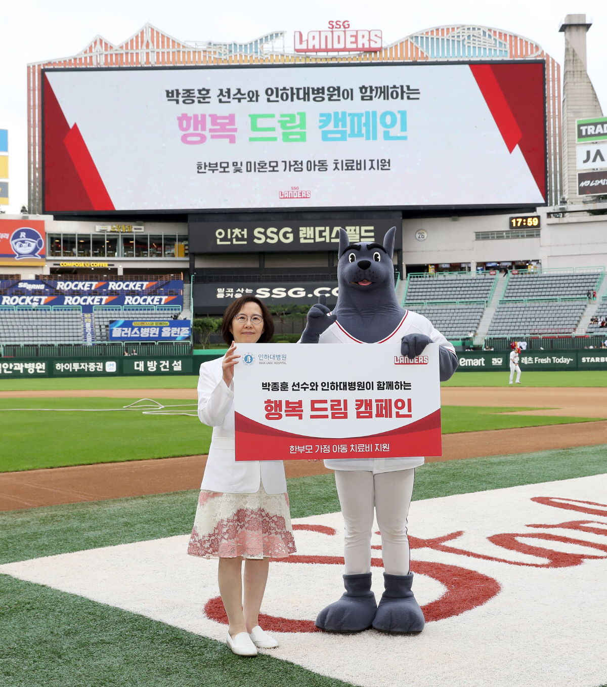 올해도 나눔 실천하는 SSG 박종훈, 인하대병원과 '행복 드림 캠페인'