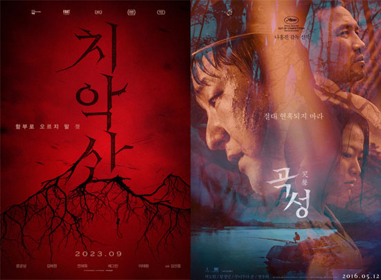 '곡성-곤지암을 보라'...지자체 '치악산' 우려가 기우인 이유 [SC이…