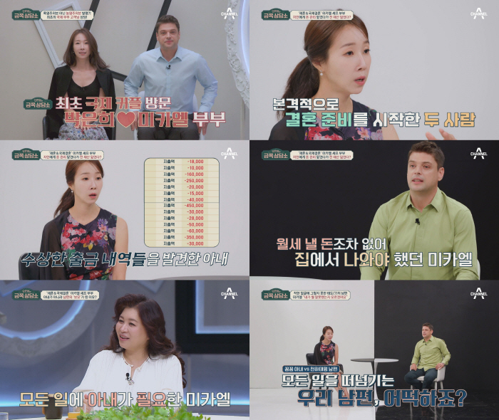'재혼 4년차' 미카엘 셰프 "전처와 이혼서류 불가리아에 보내지 않아 기…