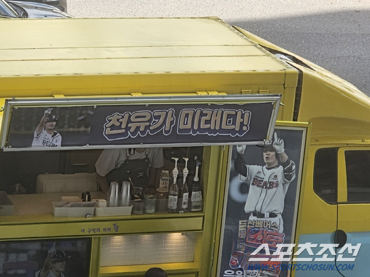 '천유가 미래다' 잠실에 도착한 커피차, 4번째 구상→주전유격수 도약, …