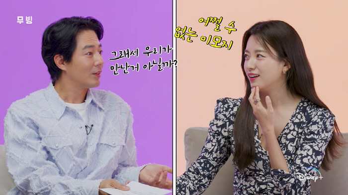 '무빙' 조인성·한효주, 서로에 반한 순간? "얼굴이 맞나봐요"