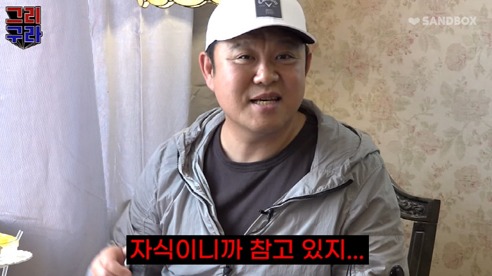 김구라, 子 그리 방송태도 지적 "자식이니까 참고 있다"('그리구라')