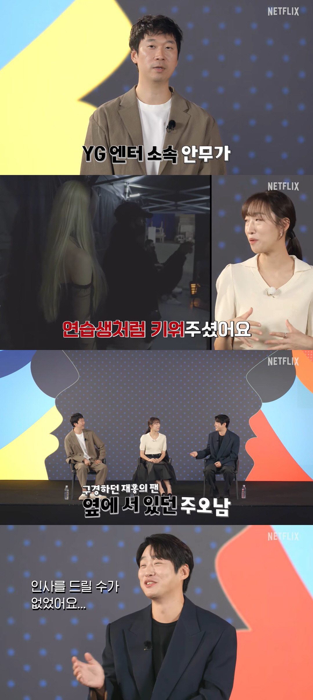 '10kg 증량' 안재홍 "배에 뭘 넣어 분장한건데 사람들이 몰라 슬퍼"…