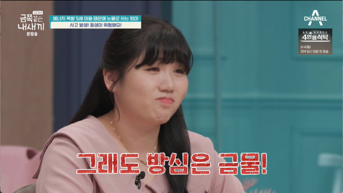 "엄마가 필요해" 오은영에 영상편지 보낸 금쪽이 '눈물바다 된 스튜디오'…