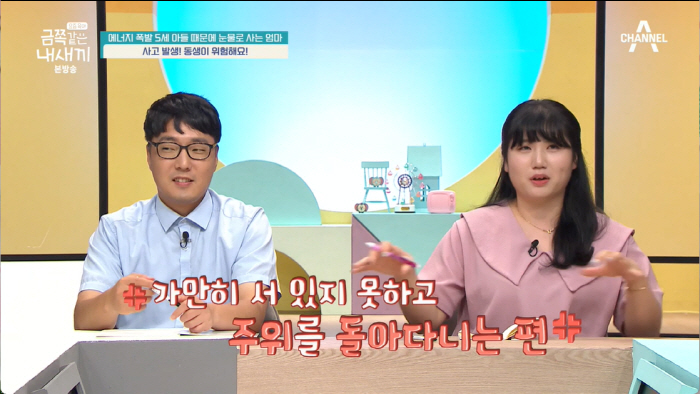 "엄마가 필요해" 오은영에 영상편지 보낸 금쪽이 '눈물바다 된 스튜디오'…