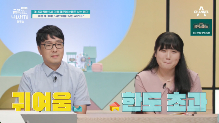 "엄마가 필요해" 오은영에 영상편지 보낸 금쪽이 '눈물바다 된 스튜디오'…