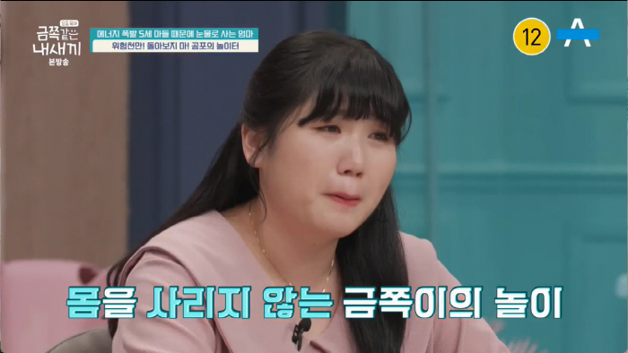 "엄마가 필요해" 오은영에 영상편지 보낸 금쪽이 '눈물바다 된 스튜디오'…