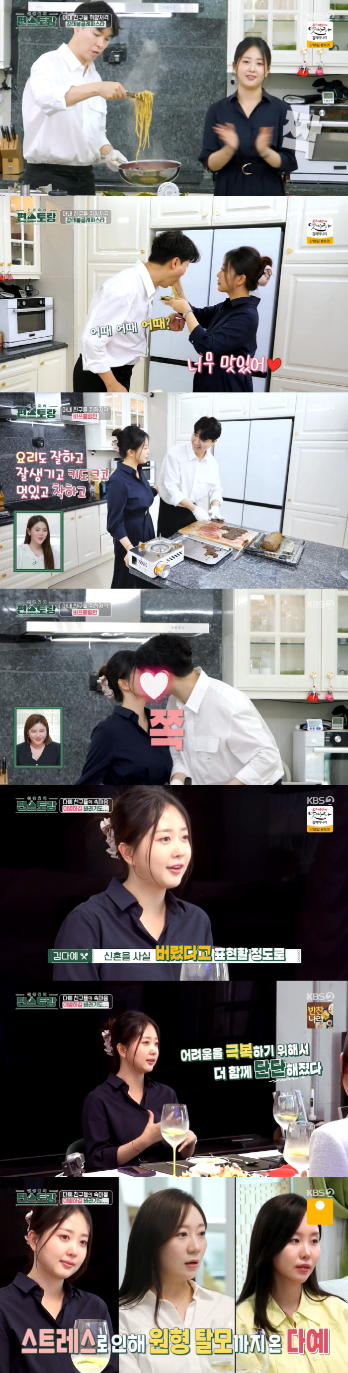'박수홍♥'김다예 눈물 "아기 생겨도 미안할 것 같아...너무 환경이 안…