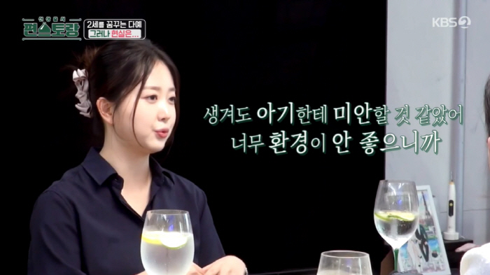 '박수홍♥'김다예 눈물 "아기 생겨도 미안할 것 같아...너무 환경이 안…
