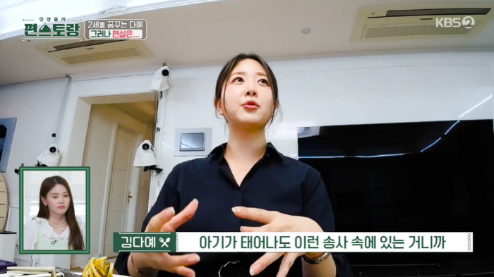 '박수홍♥'김다예 눈물 "아기 생겨도 미안할 것 같아...너무 환경이 안…