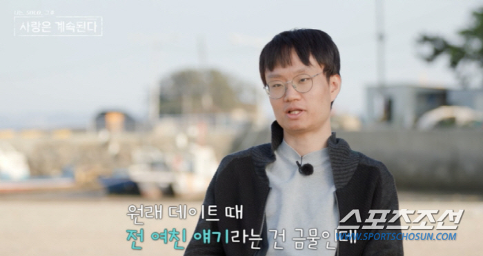 "누가 착한 광수를 울렸나?" 광수, '결혼' 숨겼던 순자 때문에 갑자기…