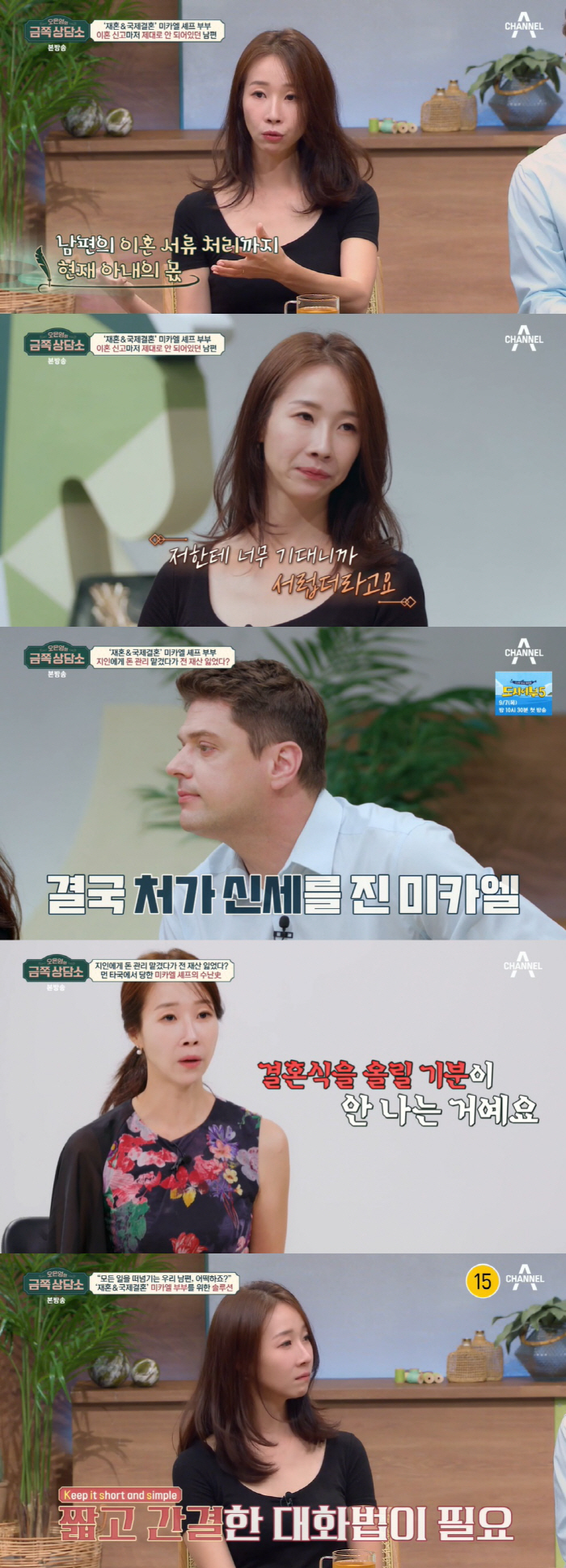 미카엘, 이혼서류 제출 안 해 '기혼' 상태…아내 "결국 내가 처리, 서…