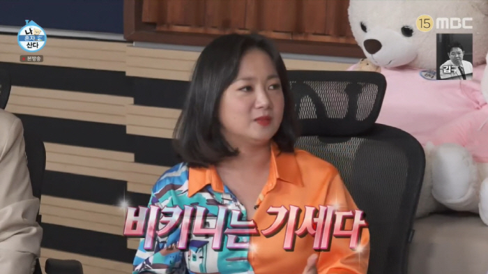 '나혼산' 박나래 "비키니→트월킹도 기세...춤 추다가 전방 십자 인대 …