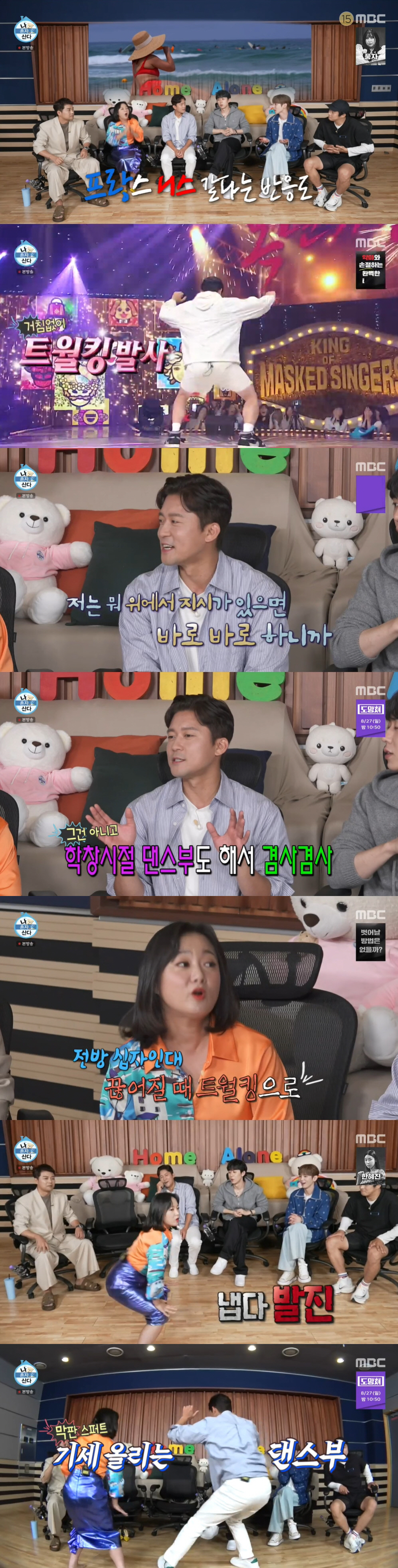 '나혼산' 박나래 "비키니→트월킹도 기세...춤 추다가 전방 십자 인대 …