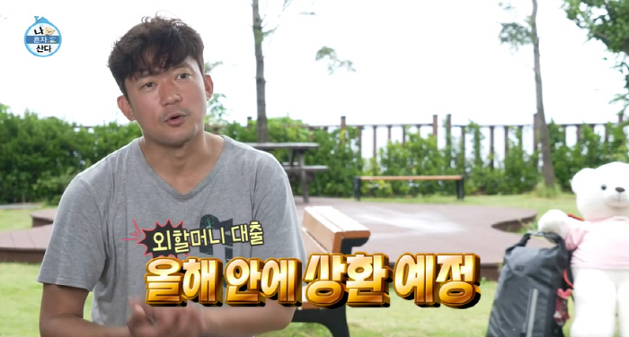 김대호 "외할머니 대출·마이너스 통장 올해 상환..울릉도 살이할 것" (…
