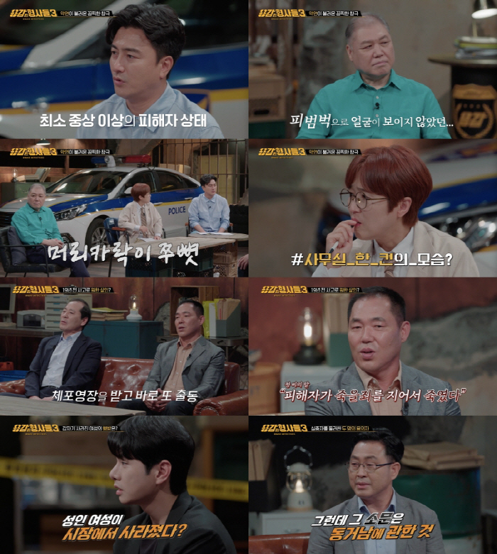지적장애 여성 생매장..소문 덮으려 살해한 범인 정체 '충격' ('용감한…