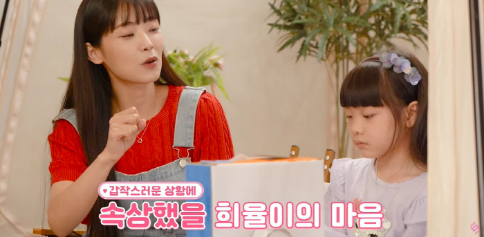 '문희준♥' 소율, 딸 희율 속마음 듣고 맴찢 "마음에 계속 걸렸는데 너…