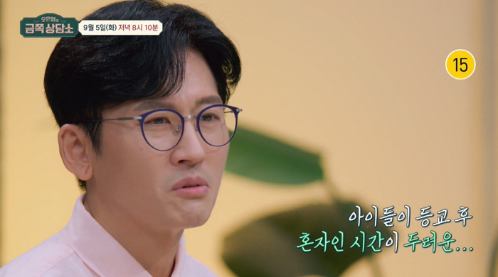 '6남매 父' 박지헌 "아이들 등교 후, 혼자되면 두려워" 눈물 ('금쪽…