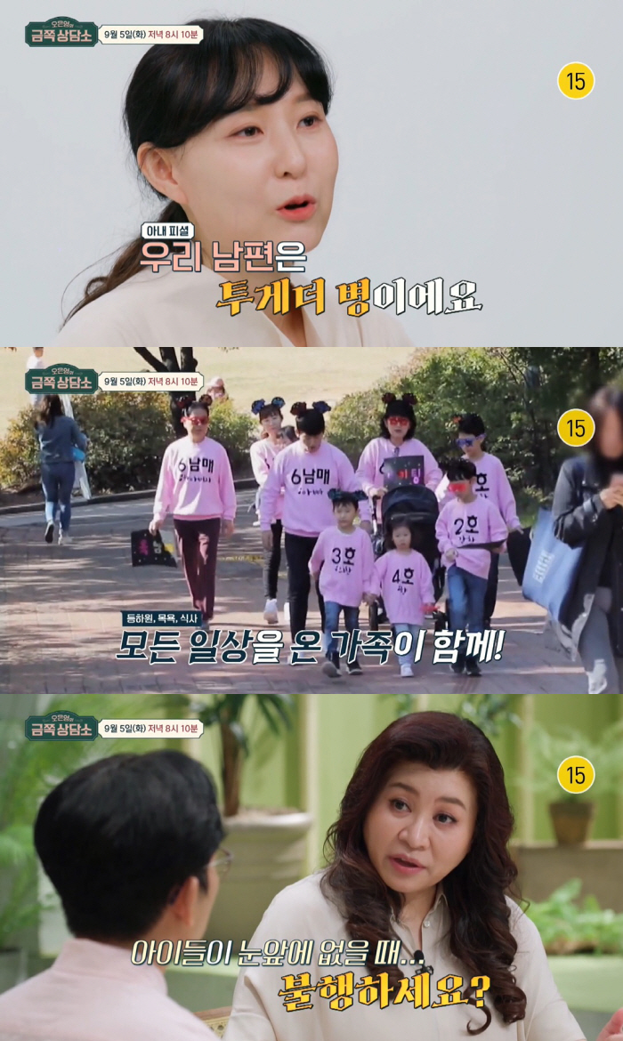 '6남매 父' 박지헌 "아이들 등교 후, 혼자되면 두려워" 눈물 ('금쪽…